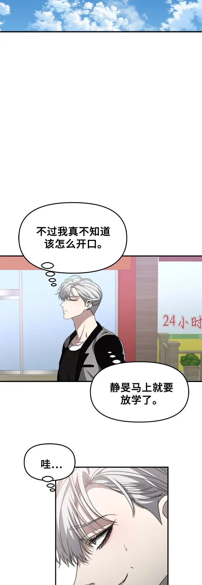 《从梦到自由》第66话图61