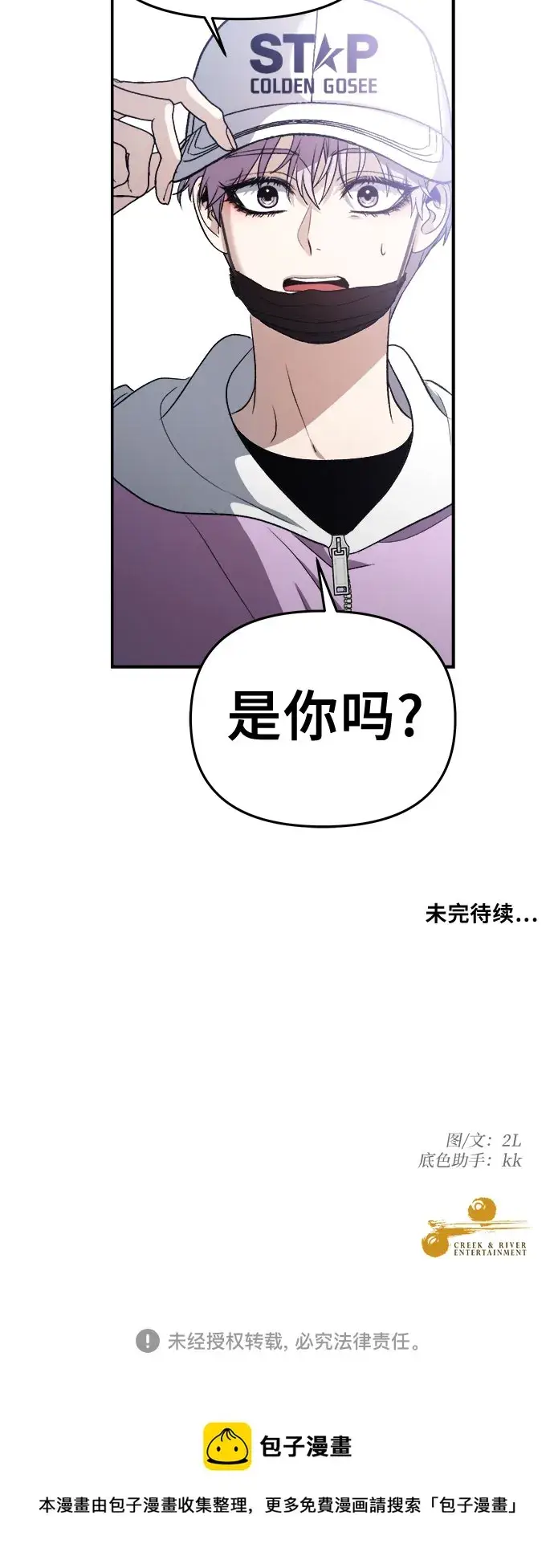 《从梦到自由》第66话图65