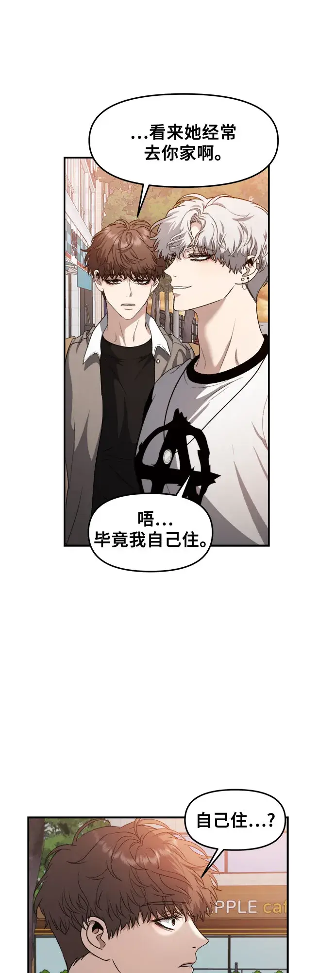 《从梦到自由》第66话图8
