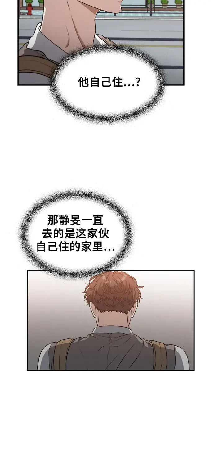 《从梦到自由》第66话图9