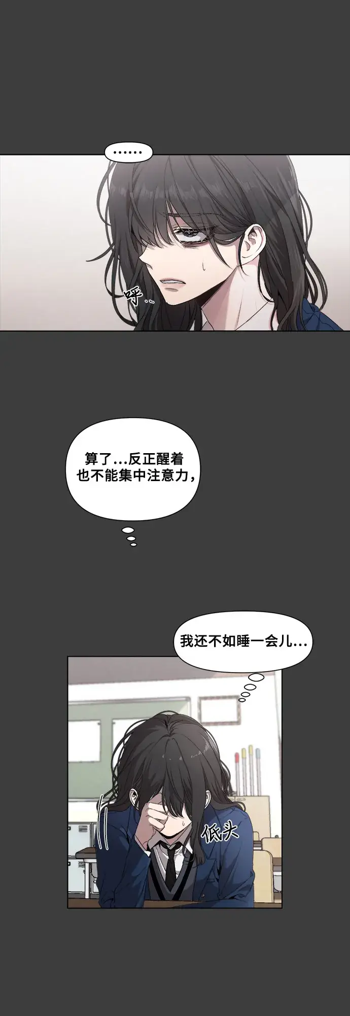 《从梦到自由》第4话图15