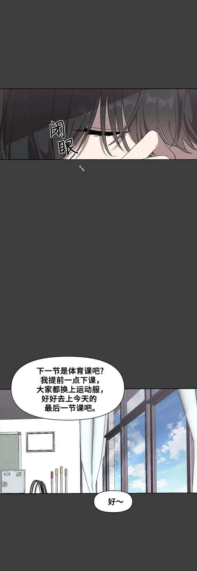 《从梦到自由》第4话图16