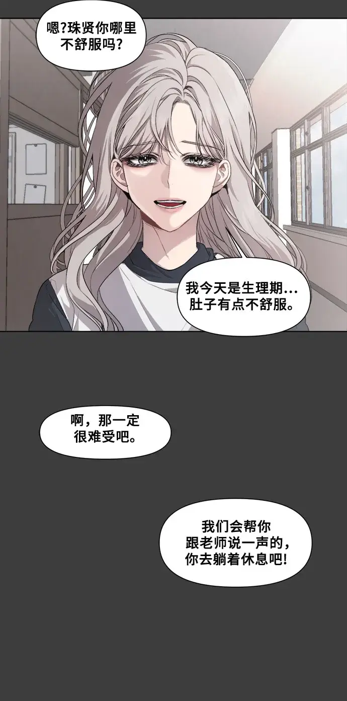 《从梦到自由》第4话图22