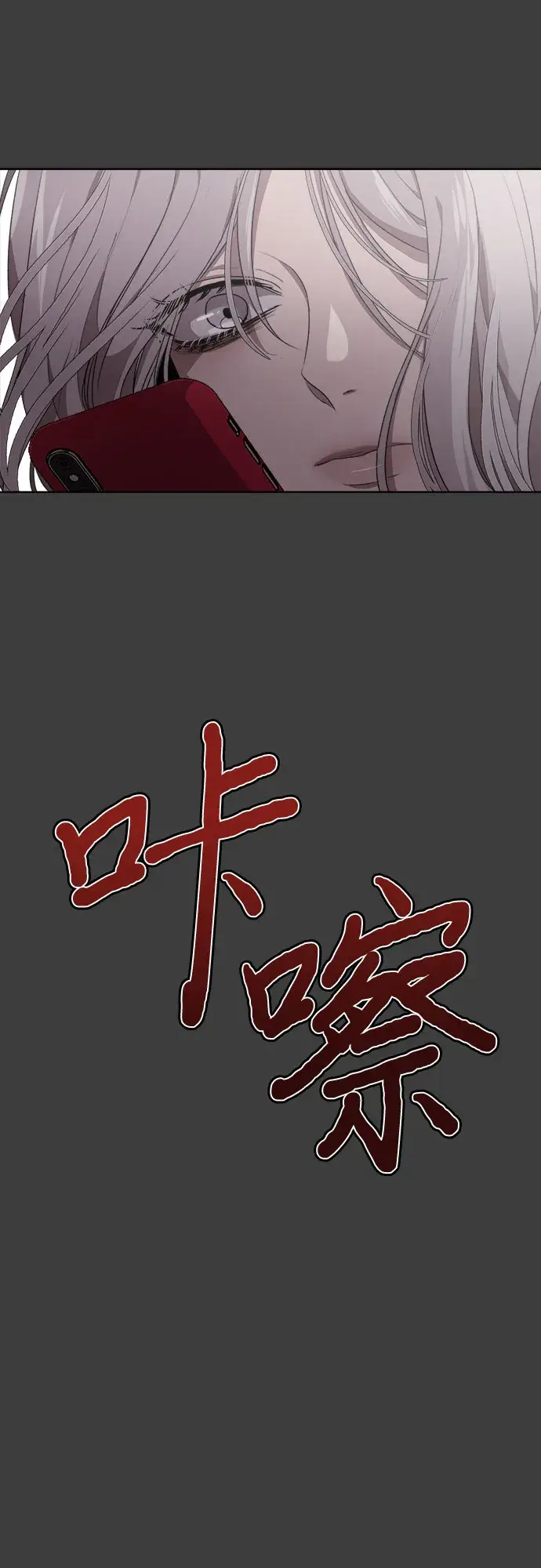 《从梦到自由》第4话图39