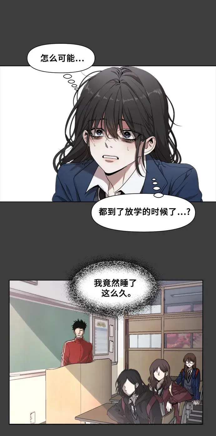 《从梦到自由》第4话图42