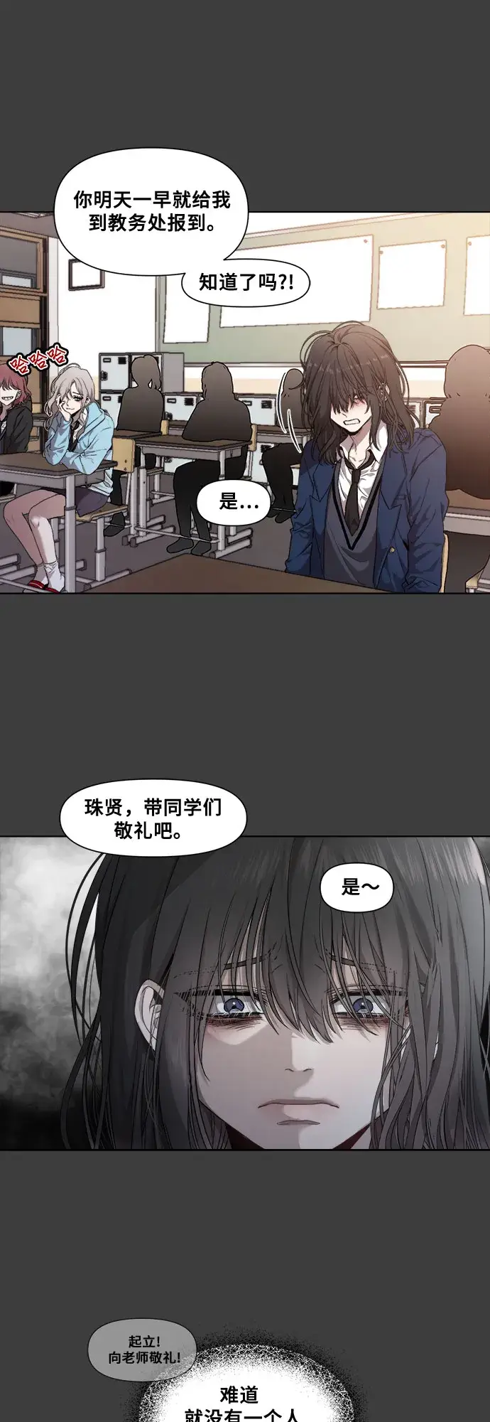 《从梦到自由》第4话图43