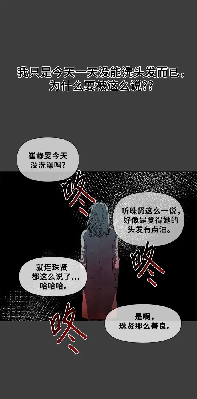 《从梦到自由》第4话图66