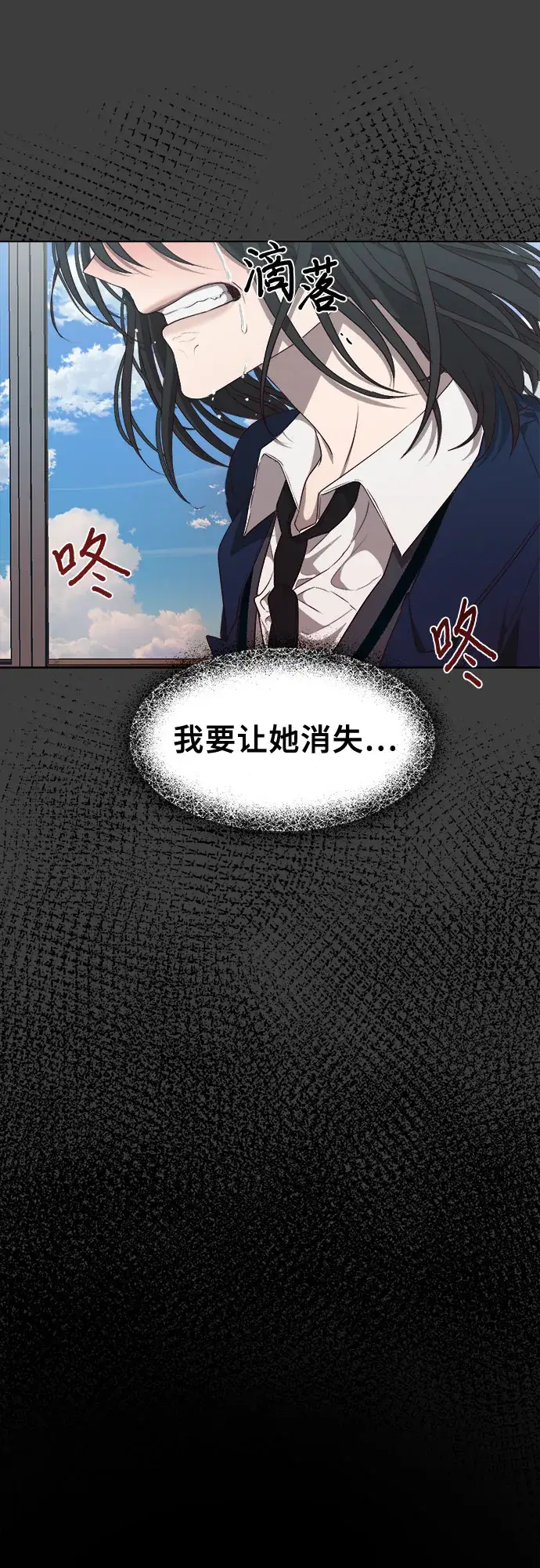 《从梦到自由》第4话图71