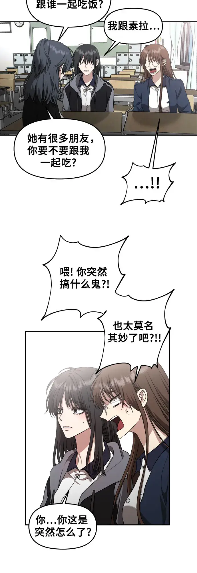 《从梦到自由》第67话图10