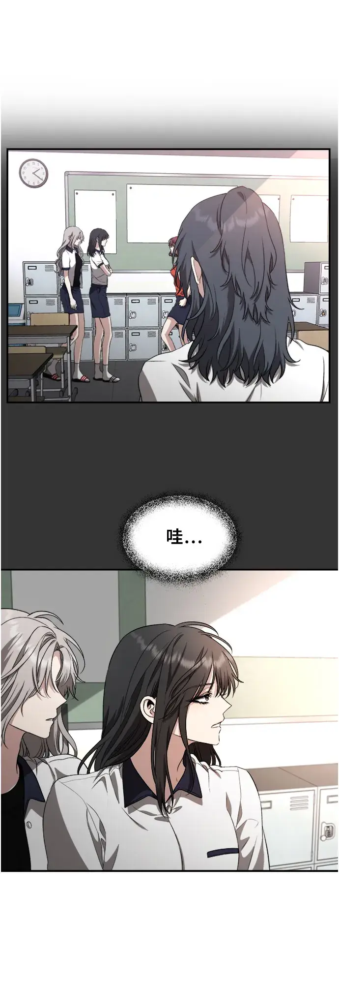《从梦到自由》第67话图12