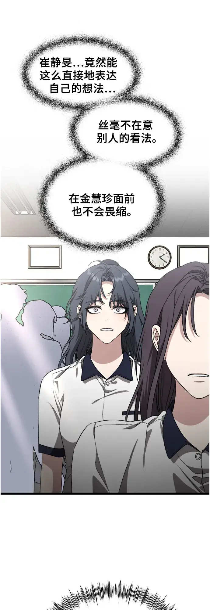 《从梦到自由》第67话图13