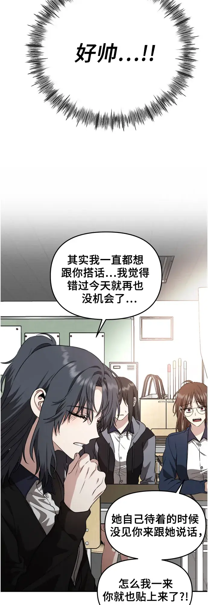 《从梦到自由》第67话图14