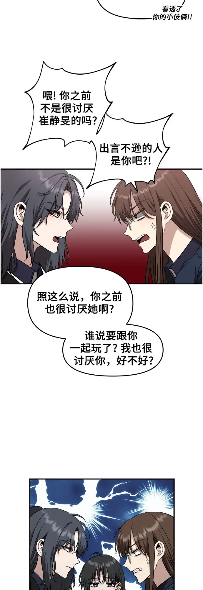 《从梦到自由》第67话图15