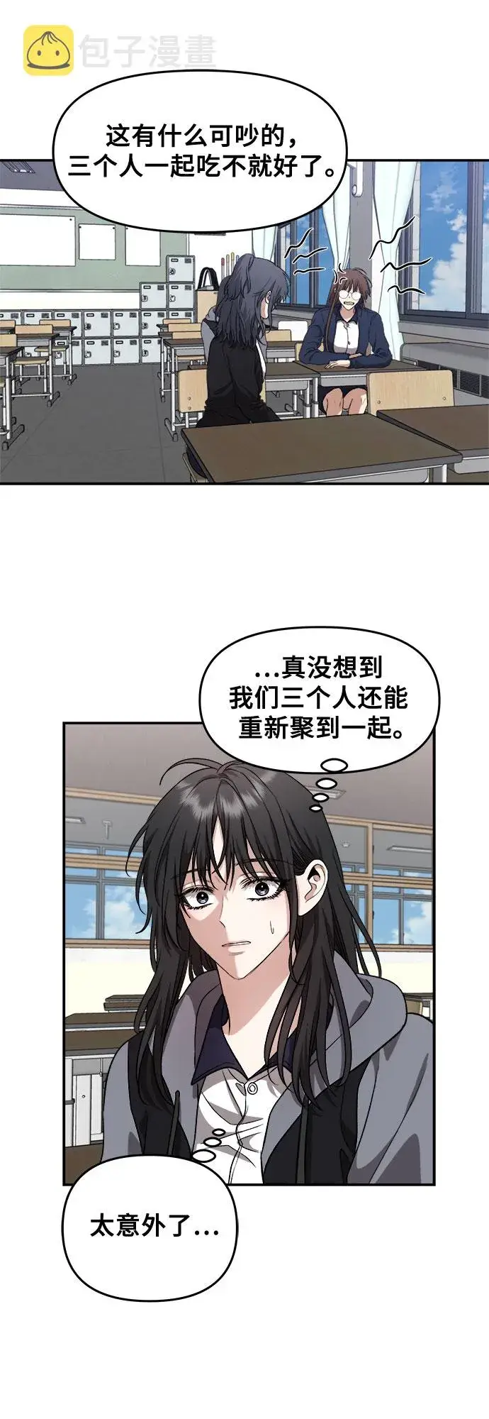 《从梦到自由》第67话图17
