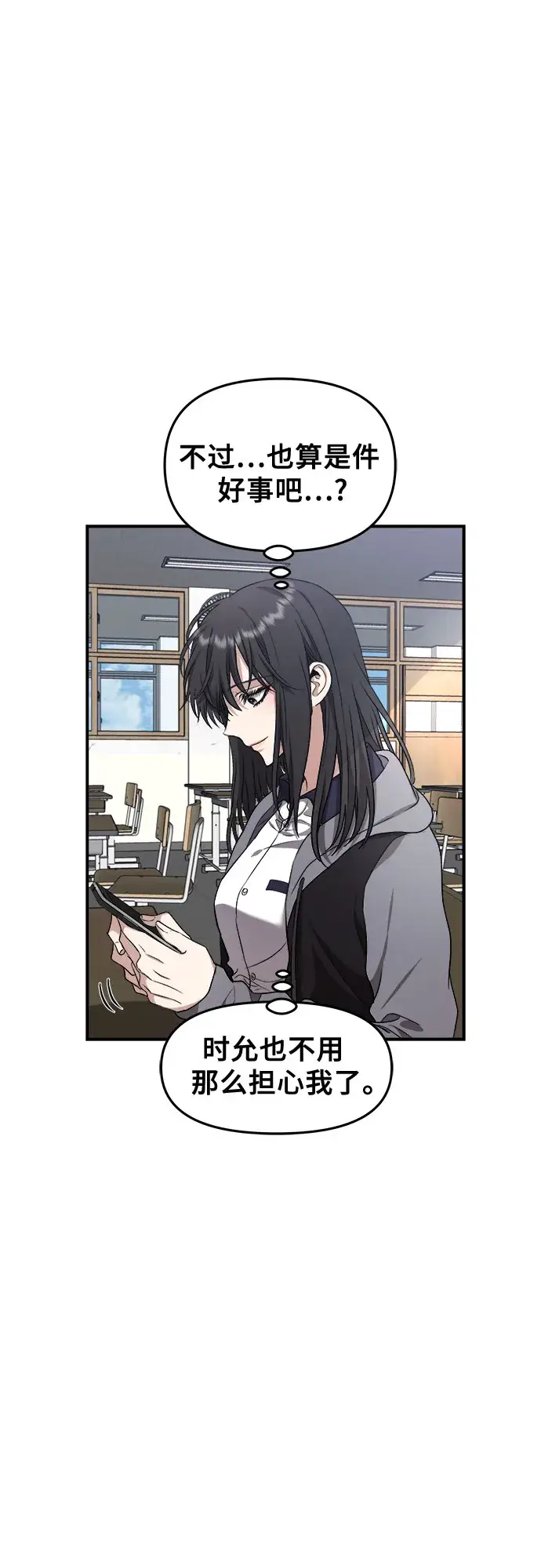 《从梦到自由》第67话图18