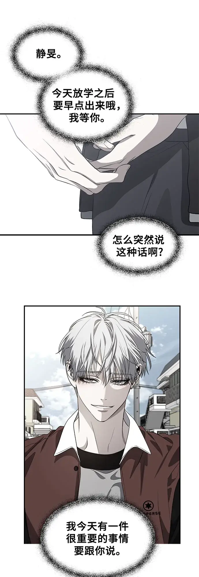 《从梦到自由》第67话图19