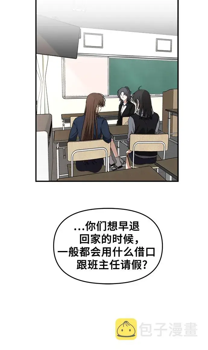 《从梦到自由》第67话图21