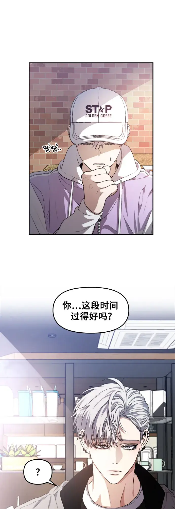 《从梦到自由》第67话图23