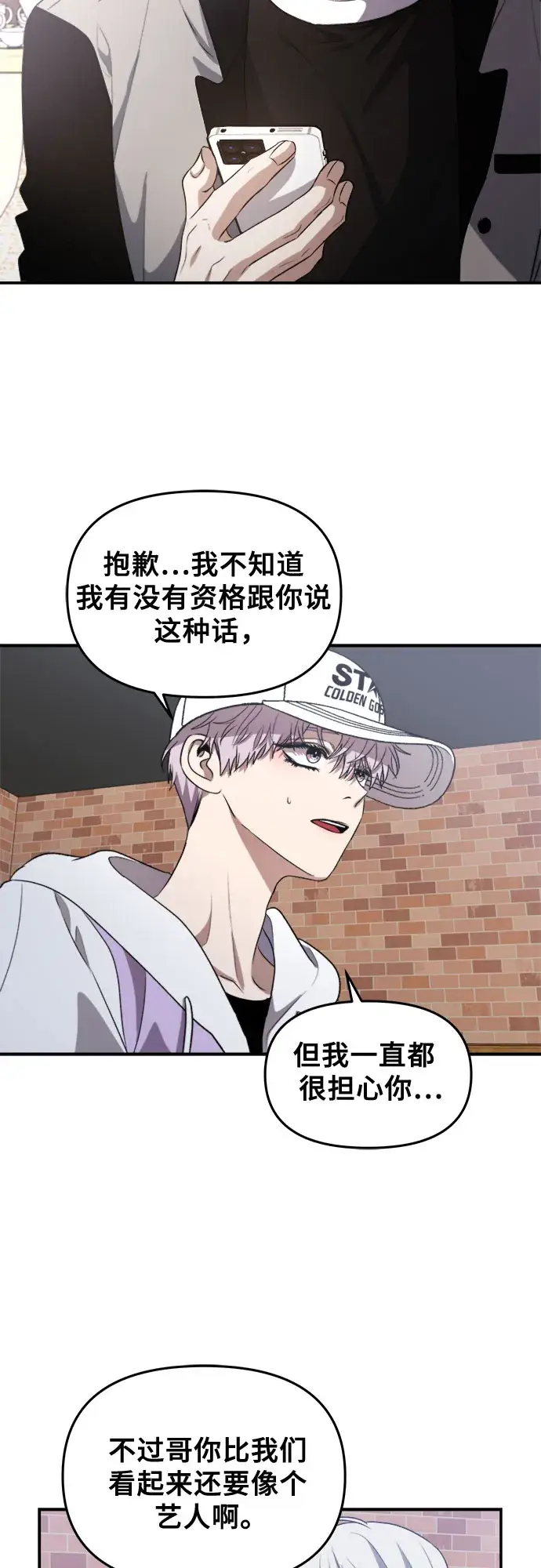 《从梦到自由》第67话图24