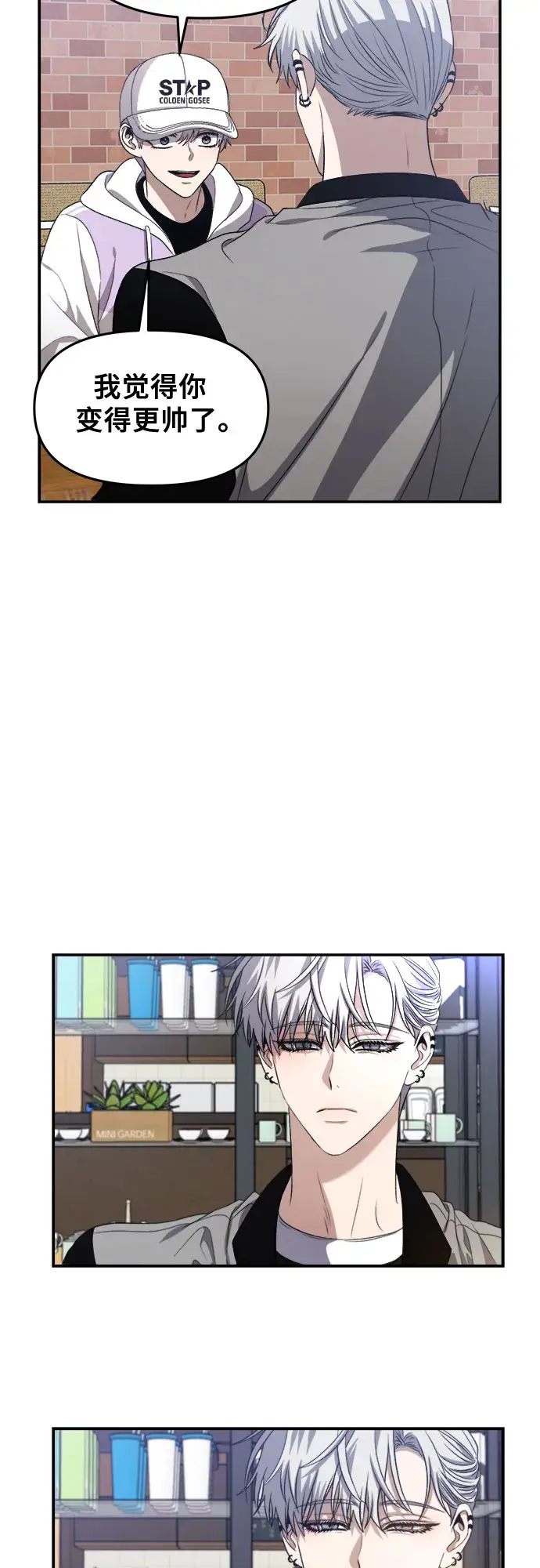 《从梦到自由》第67话图25