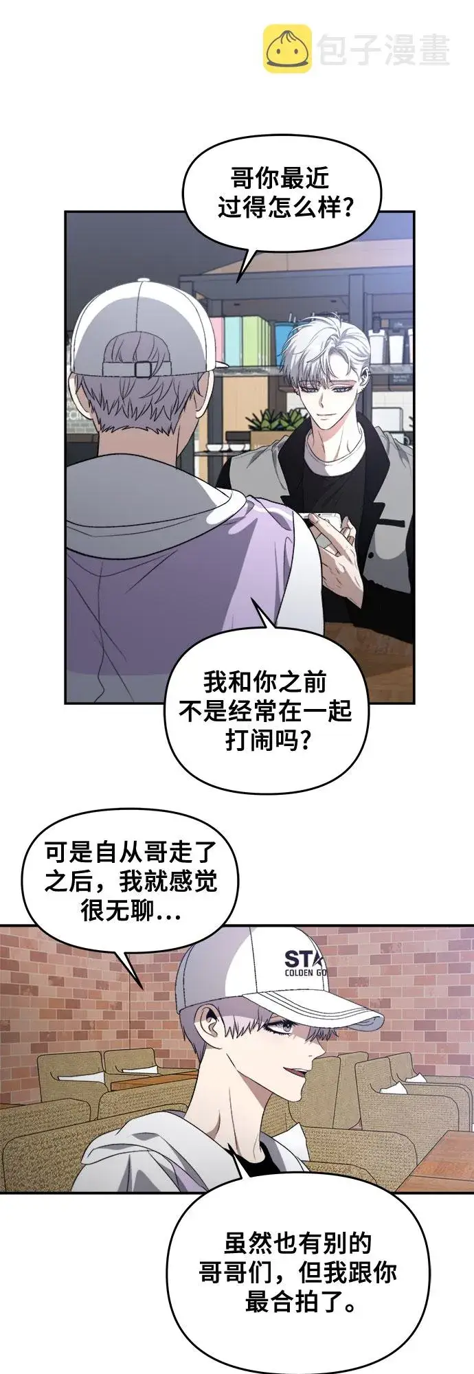《从梦到自由》第67话图27