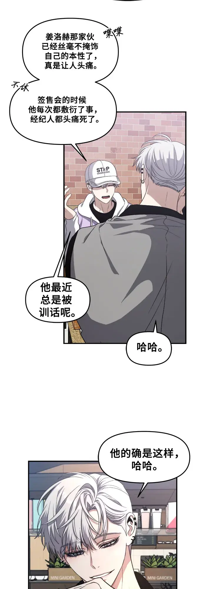 《从梦到自由》第67话图28