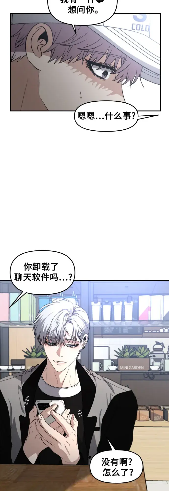 《从梦到自由》第67话图30