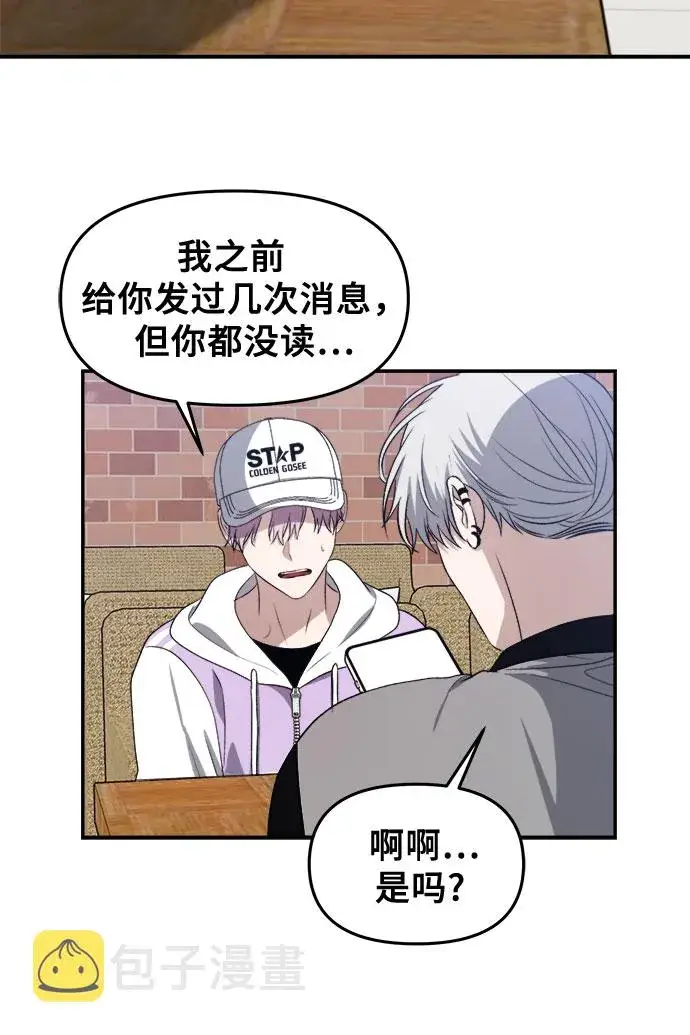 《从梦到自由》第67话图31