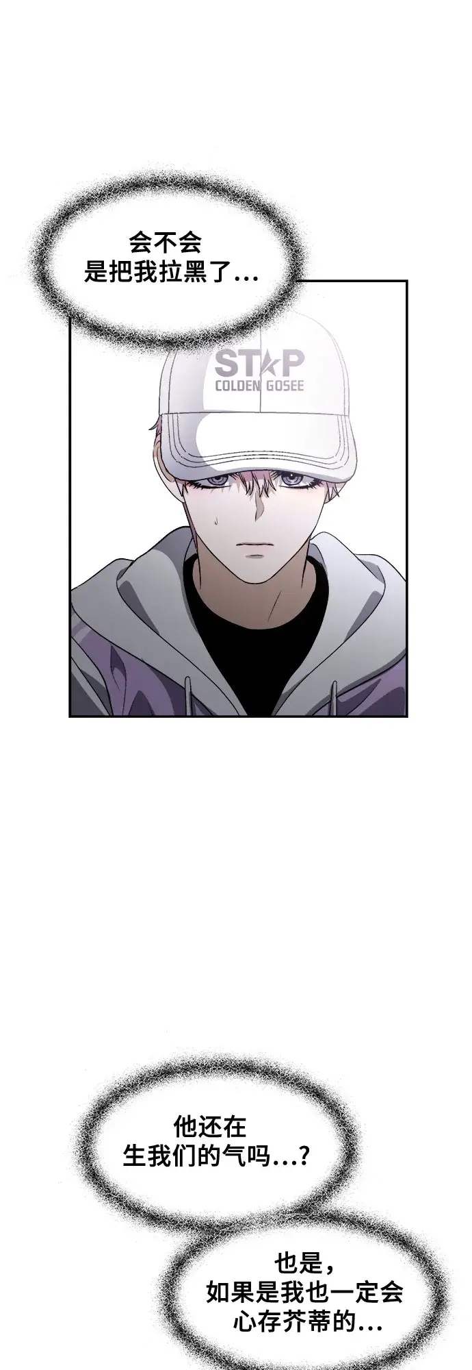 《从梦到自由》第67话图32