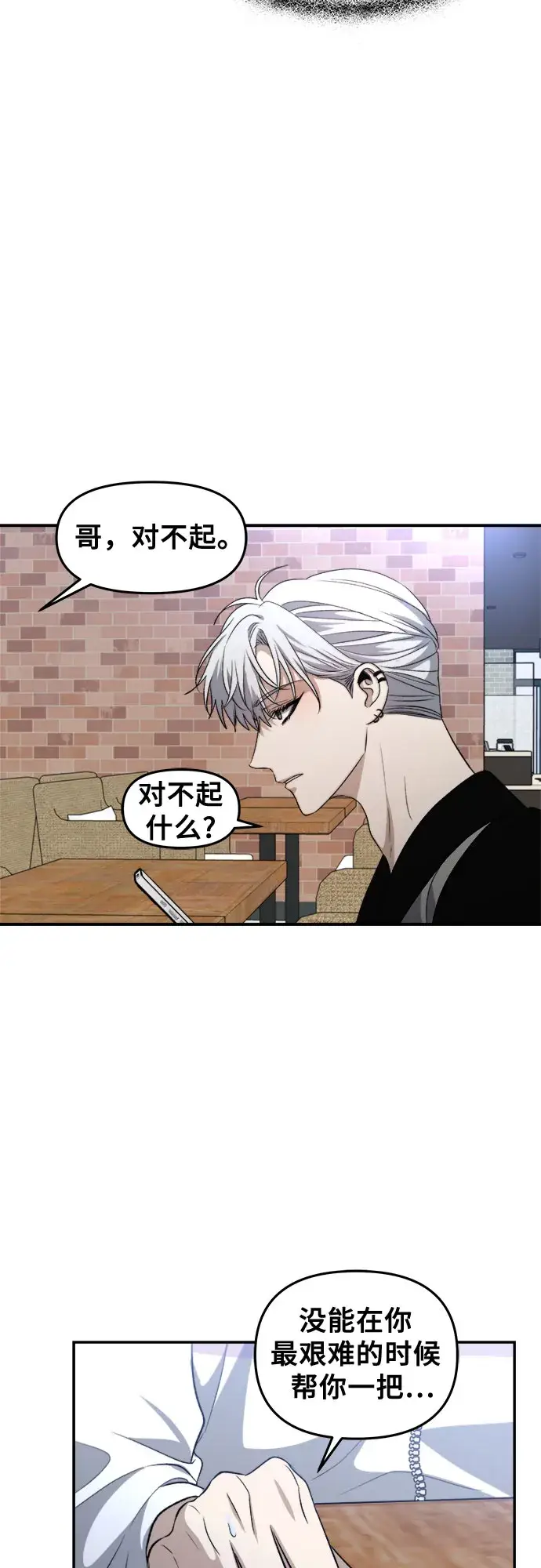 《从梦到自由》第67话图33