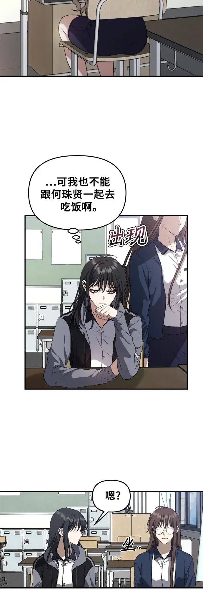 《从梦到自由》第67话图4