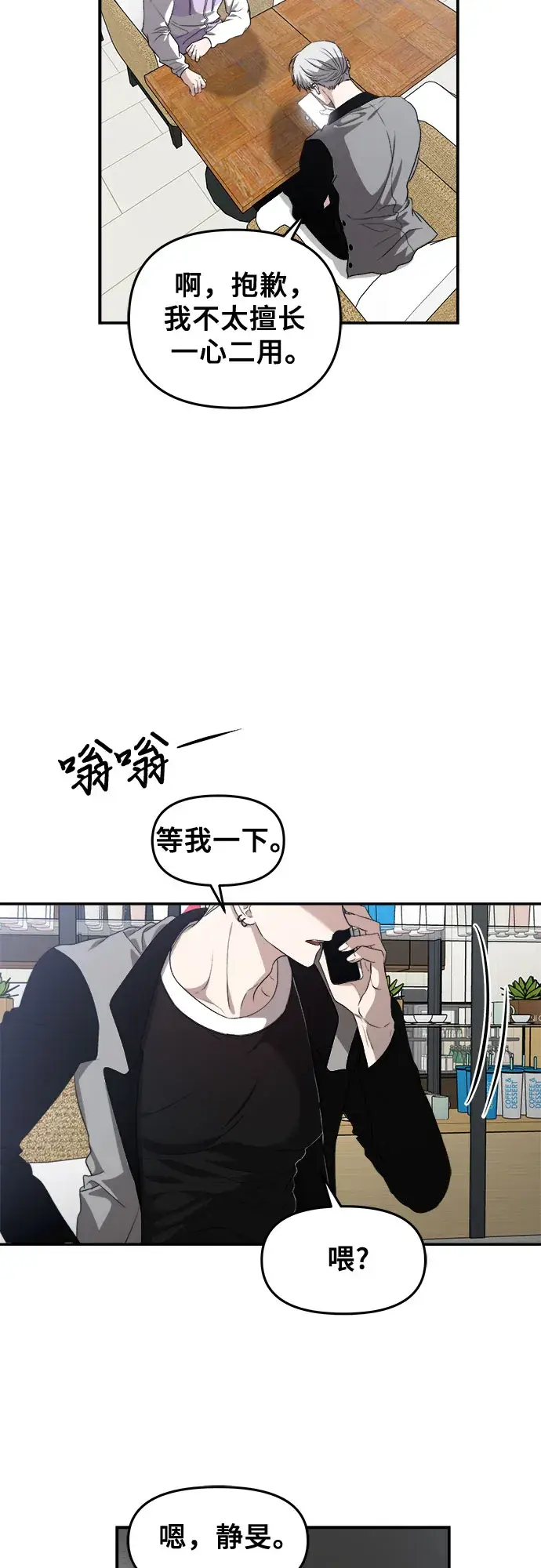 《从梦到自由》第67话图40