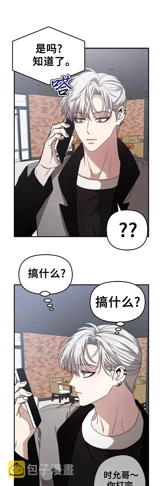 《从梦到自由》第67话图42