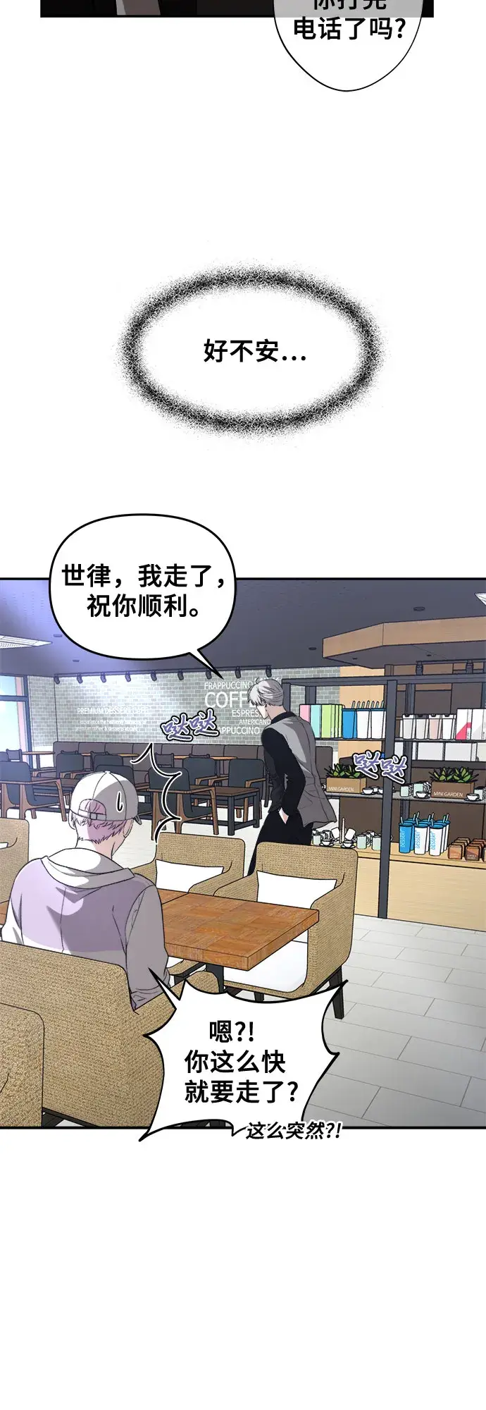 《从梦到自由》第67话图43