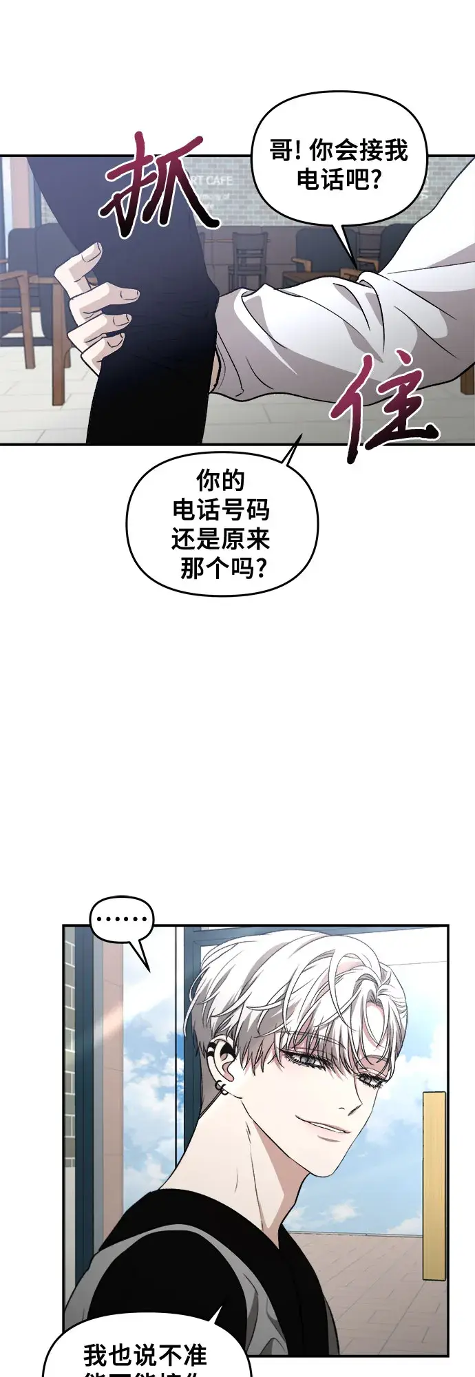 《从梦到自由》第67话图44