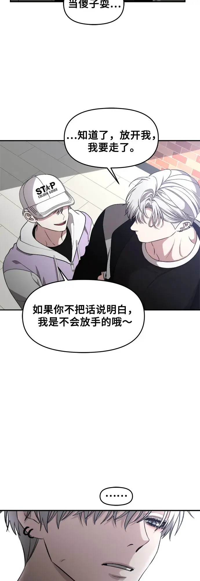 《从梦到自由》第67话图49