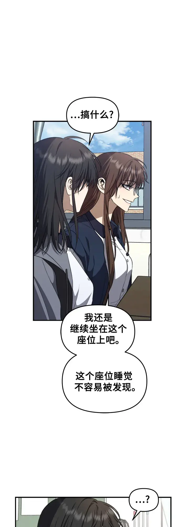 《从梦到自由》第67话图5