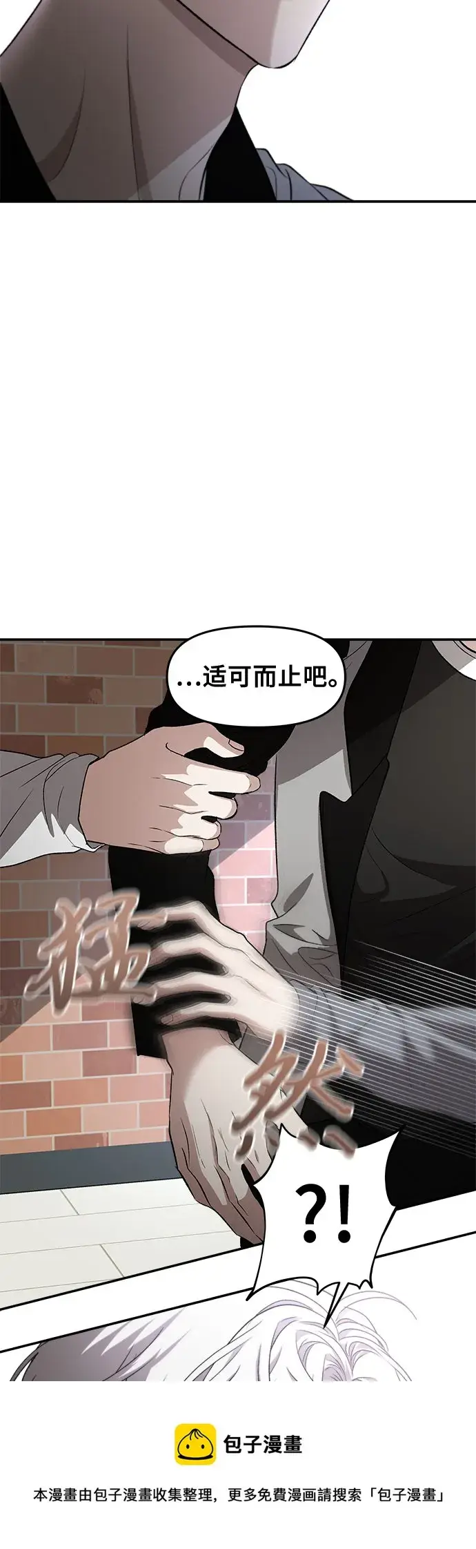 《从梦到自由》第67话图50
