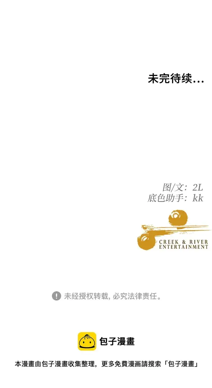 《从梦到自由》第67话图54