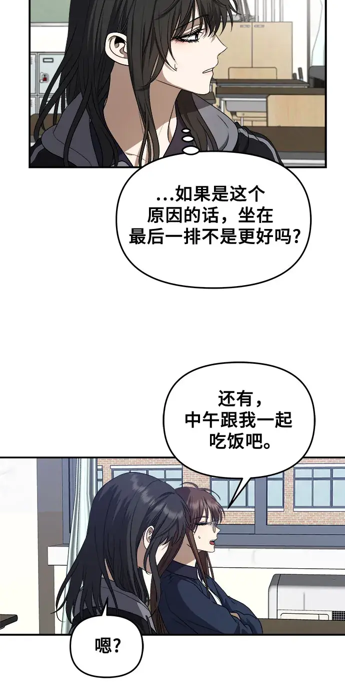《从梦到自由》第67话图6
