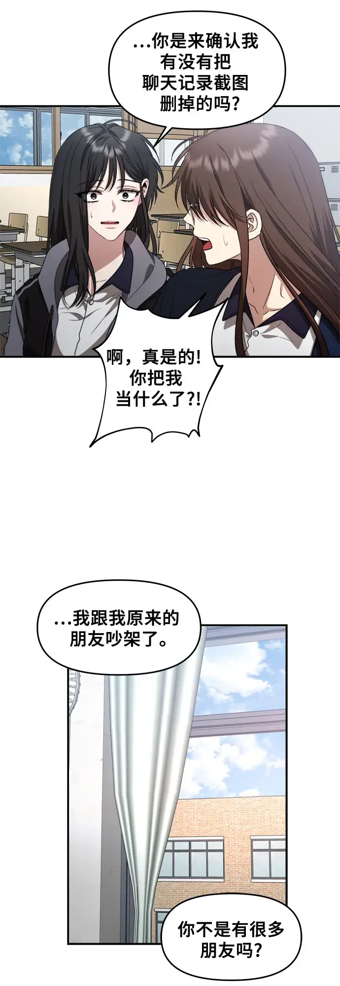 《从梦到自由》第67话图7