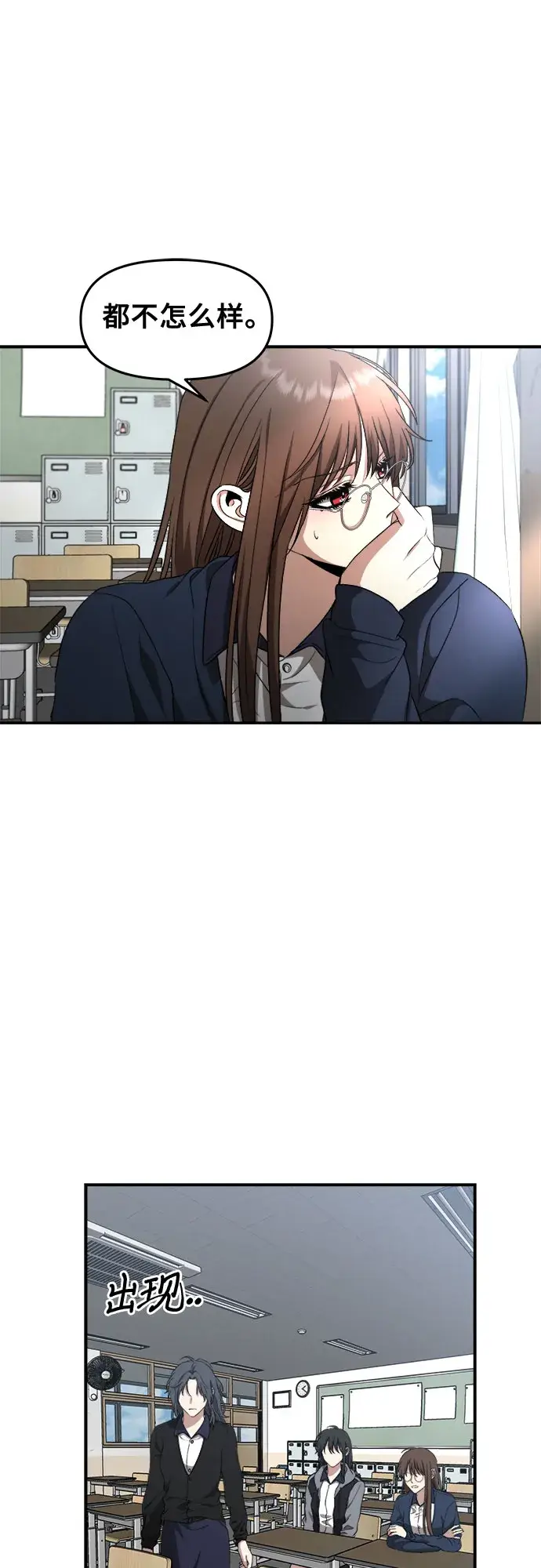 《从梦到自由》第67话图8