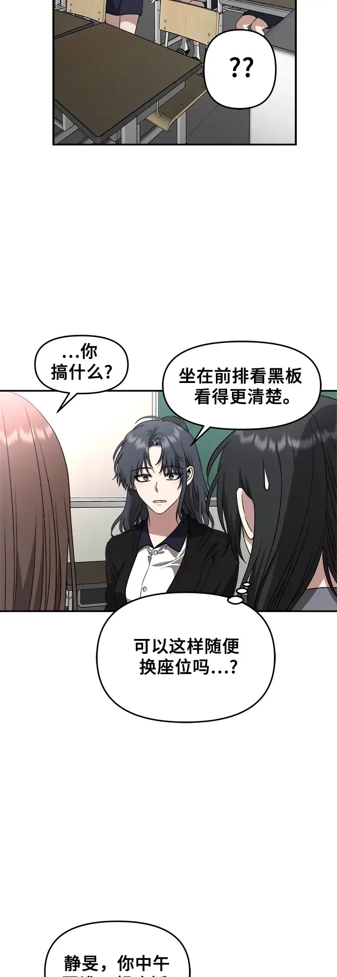 《从梦到自由》第67话图9