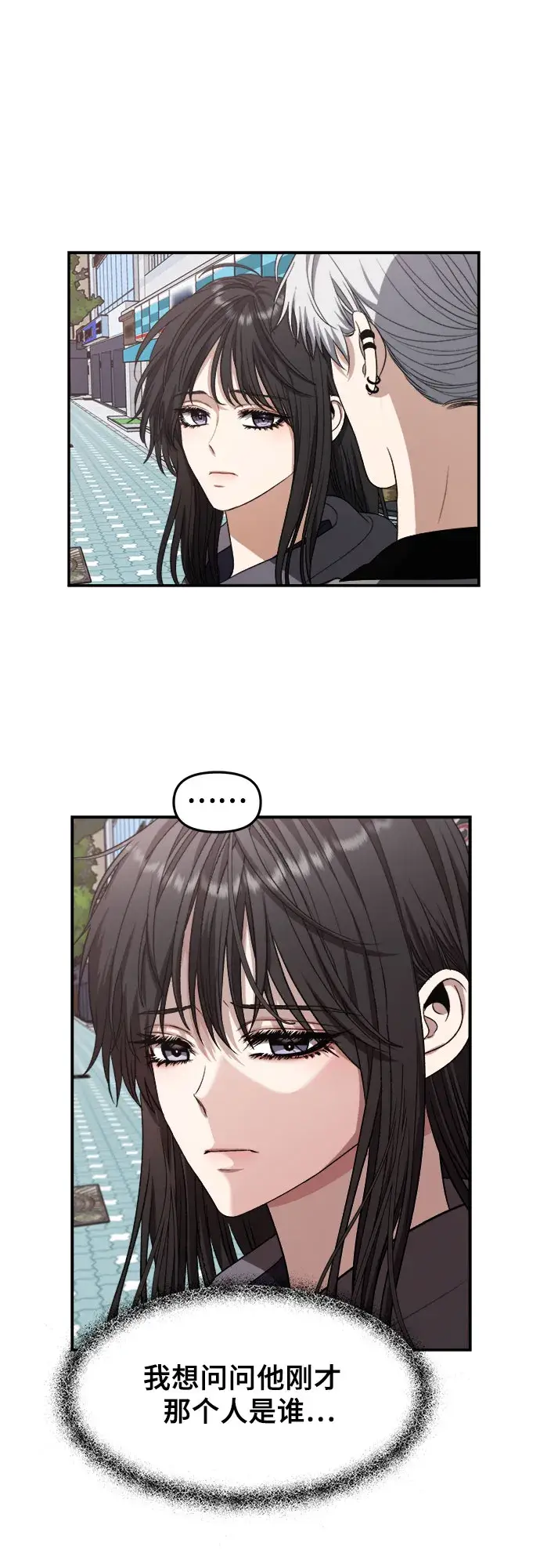 《从梦到自由》第68话图10