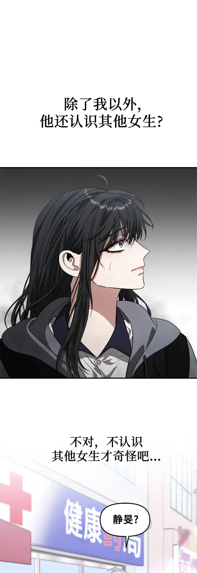 《从梦到自由》第68话图12