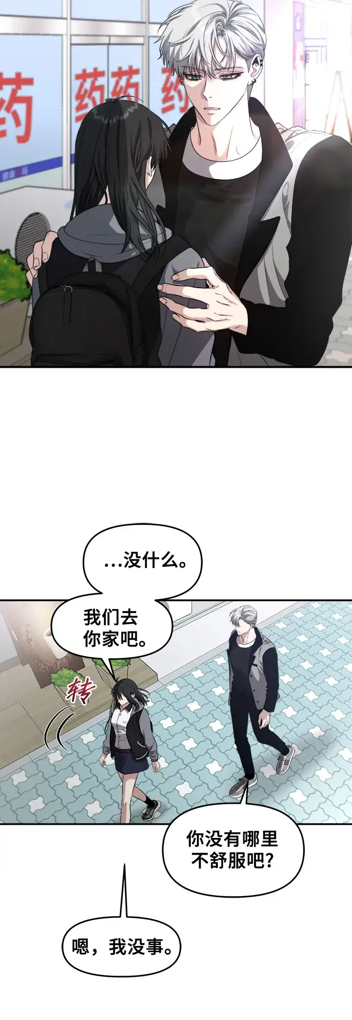 《从梦到自由》第68话图13