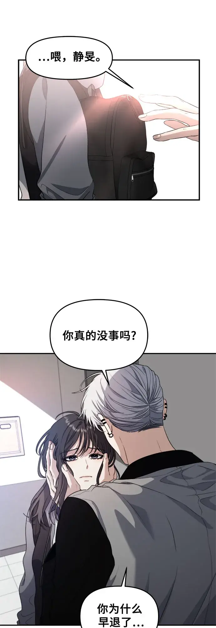 《从梦到自由》第68话图17
