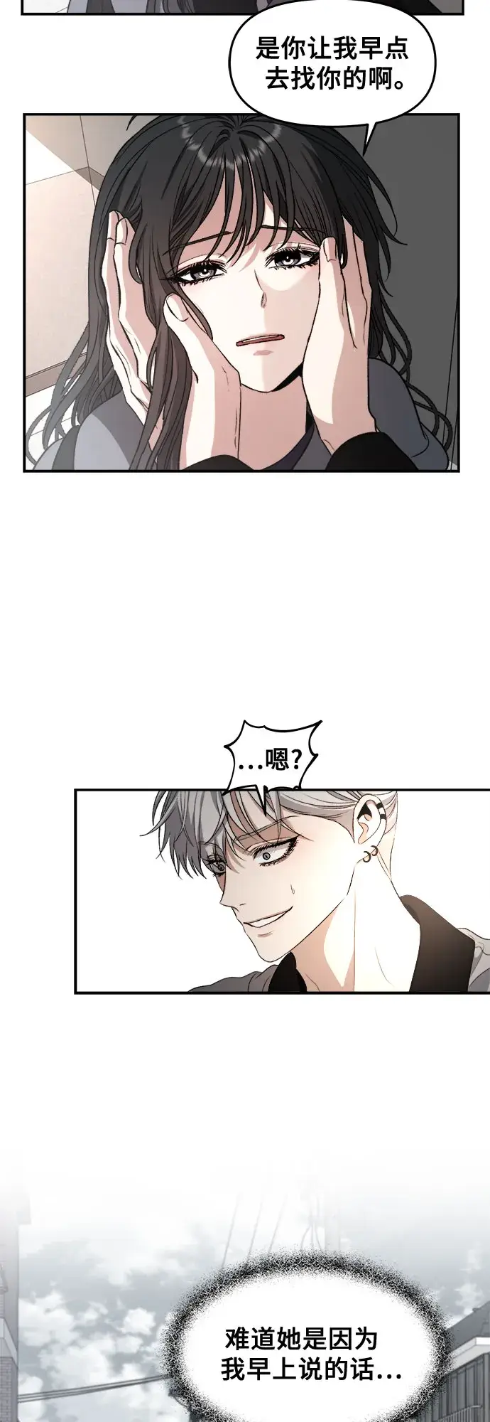 《从梦到自由》第68话图19
