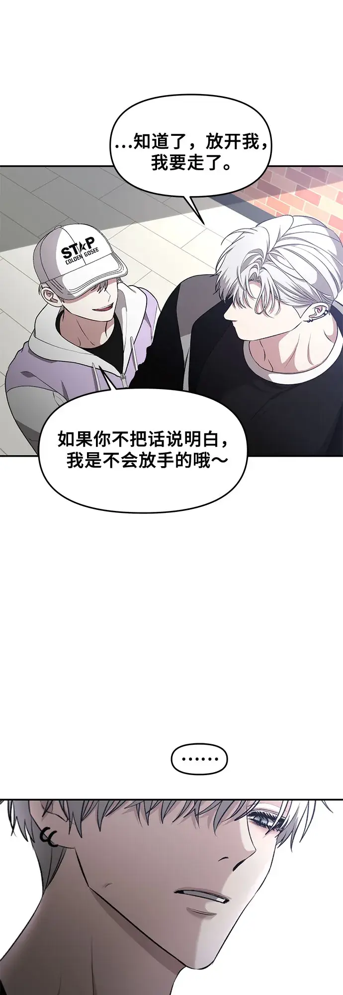 《从梦到自由》第68话图2