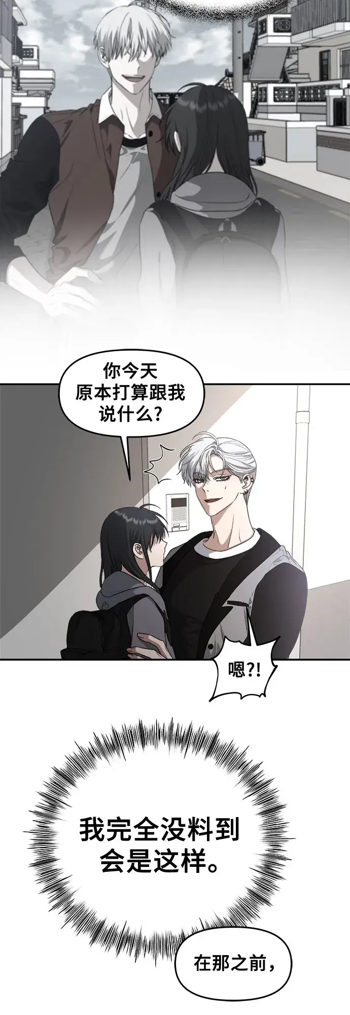 《从梦到自由》第68话图20